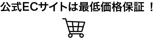 プレミアム解離水商品サイト